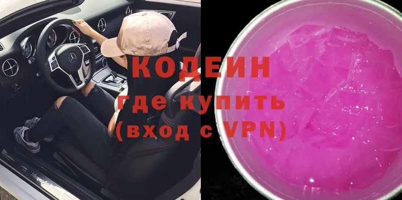 Codein Purple Drank  дарнет шоп  Соликамск 