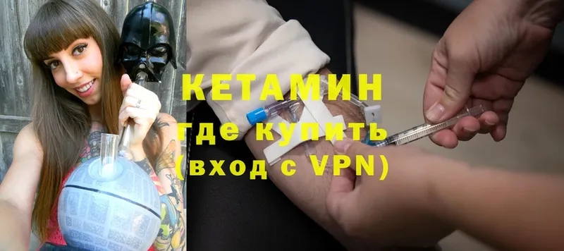 КЕТАМИН ketamine  Соликамск 